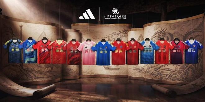 中超直播赛后战况:苏超13队球衣售罄将补货